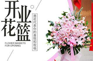 浙江省绍兴诸暨市璜山镇开三村花篮配送